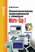     Micro-Cap 7